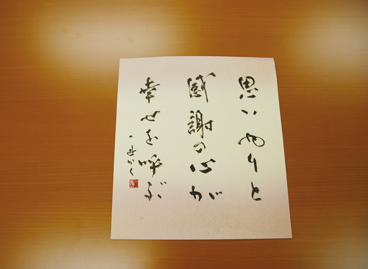 暮らしの中の書